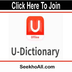 u dictionary | Translate English Whatsapp Message to Urdu And Hindi |